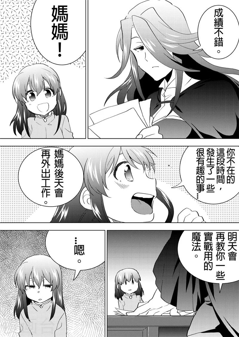 第29话 洞中狮子-第31话