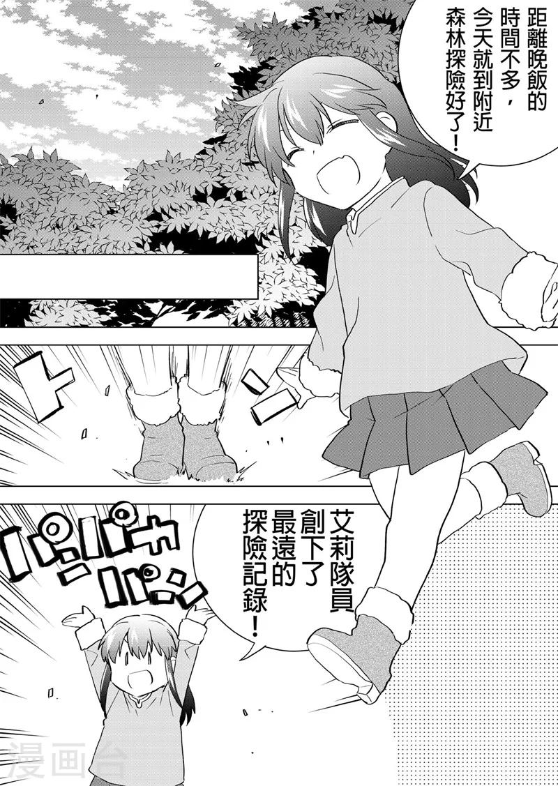 第29话 洞中狮子-第31话