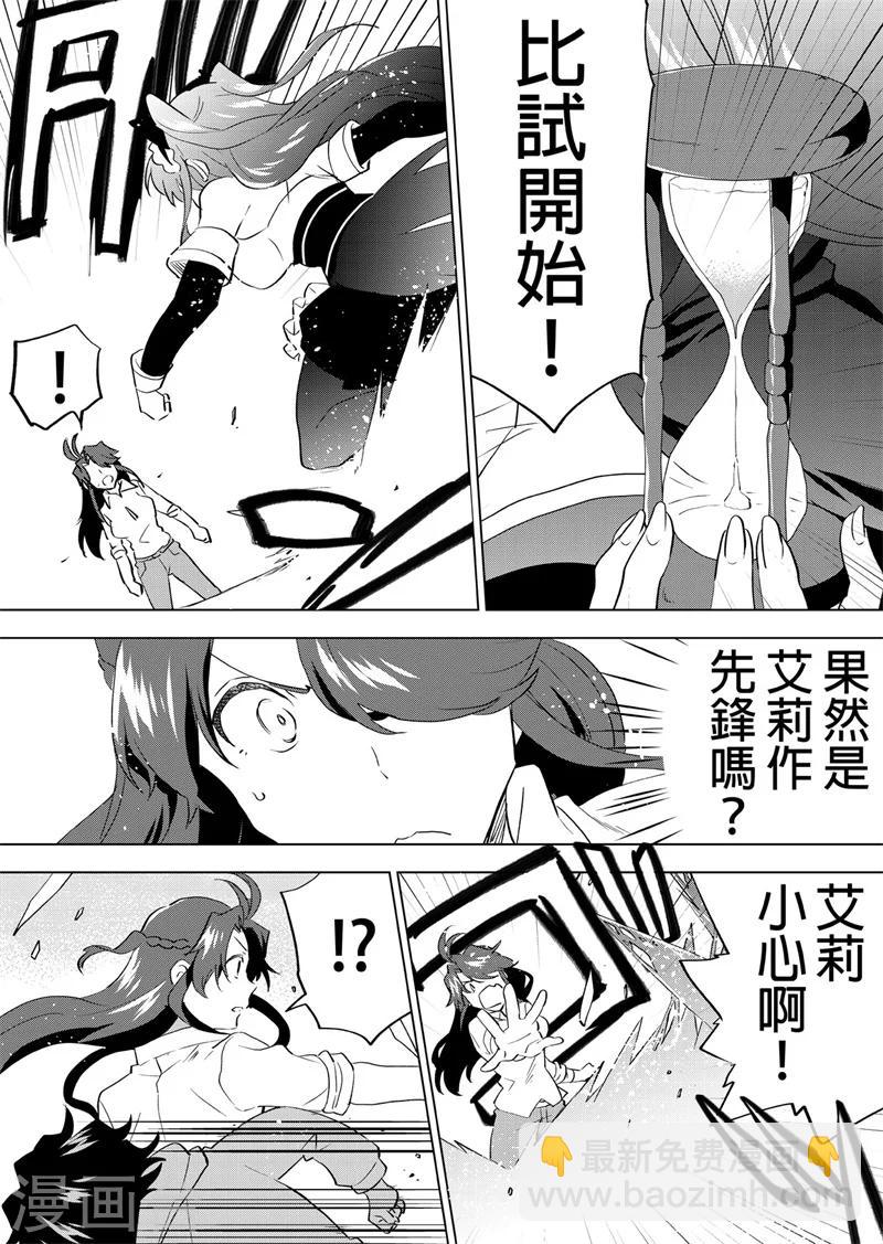 第31话 比赛开始！-第33话