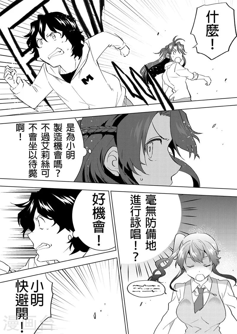 第31话 比赛开始！-第33话