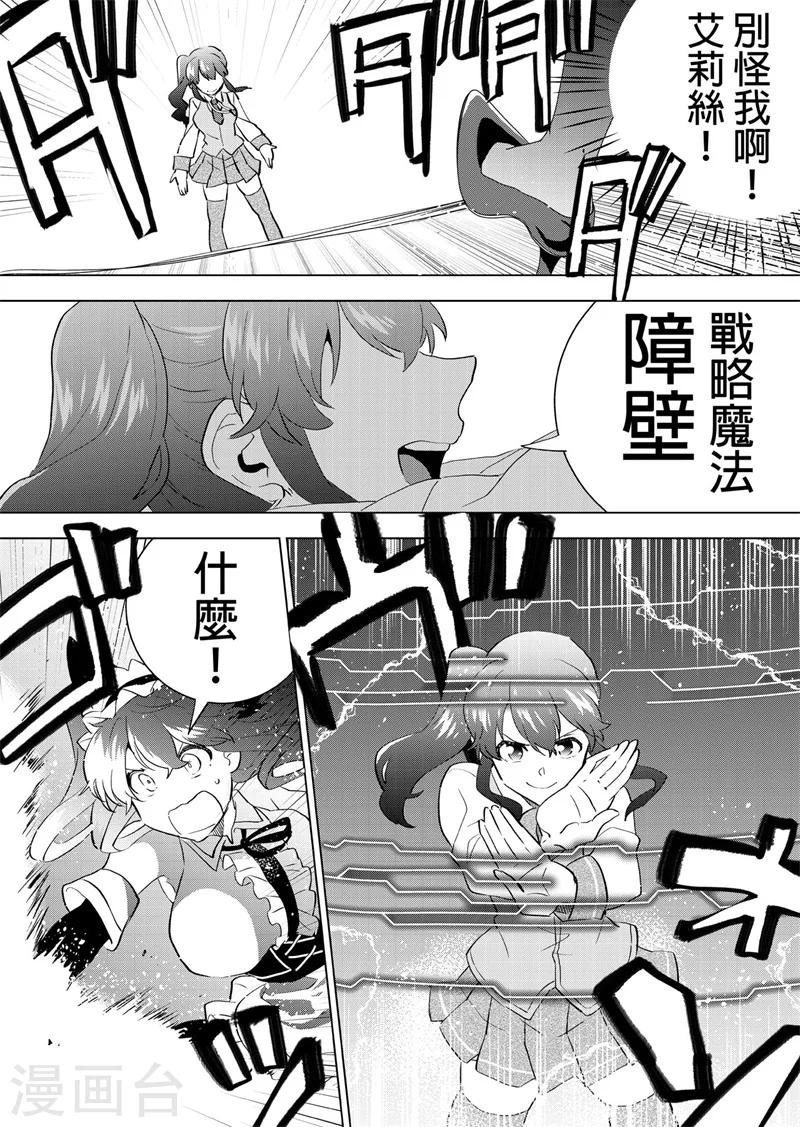 第31话 比赛开始！-第33话
