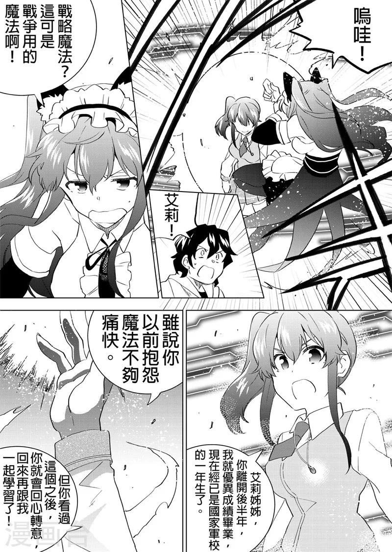 第31话 比赛开始！-第33话