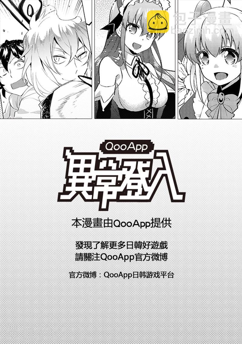 第35话 异变的先兆（下）-第37话
