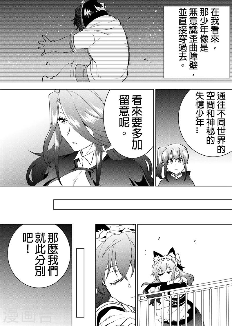 第35话 异变的先兆（下）-第37话