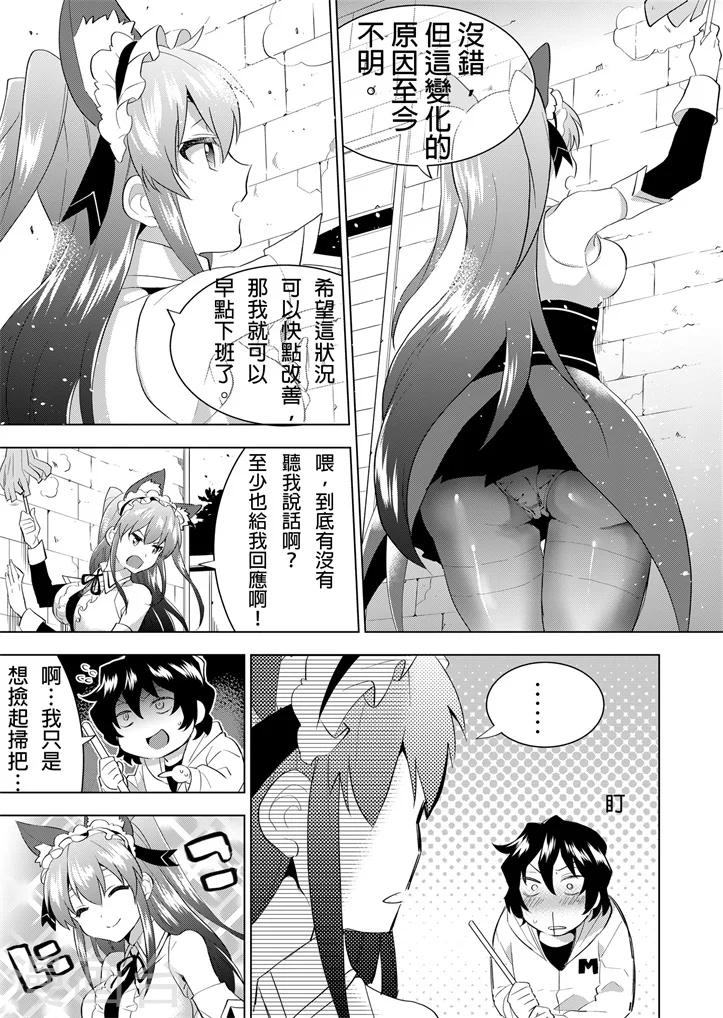 第5话 异界的日常-第5话