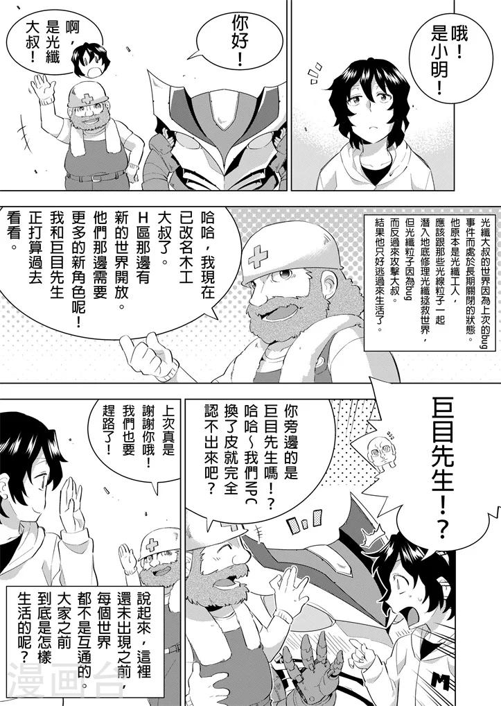 第5话 异界的日常-第5话