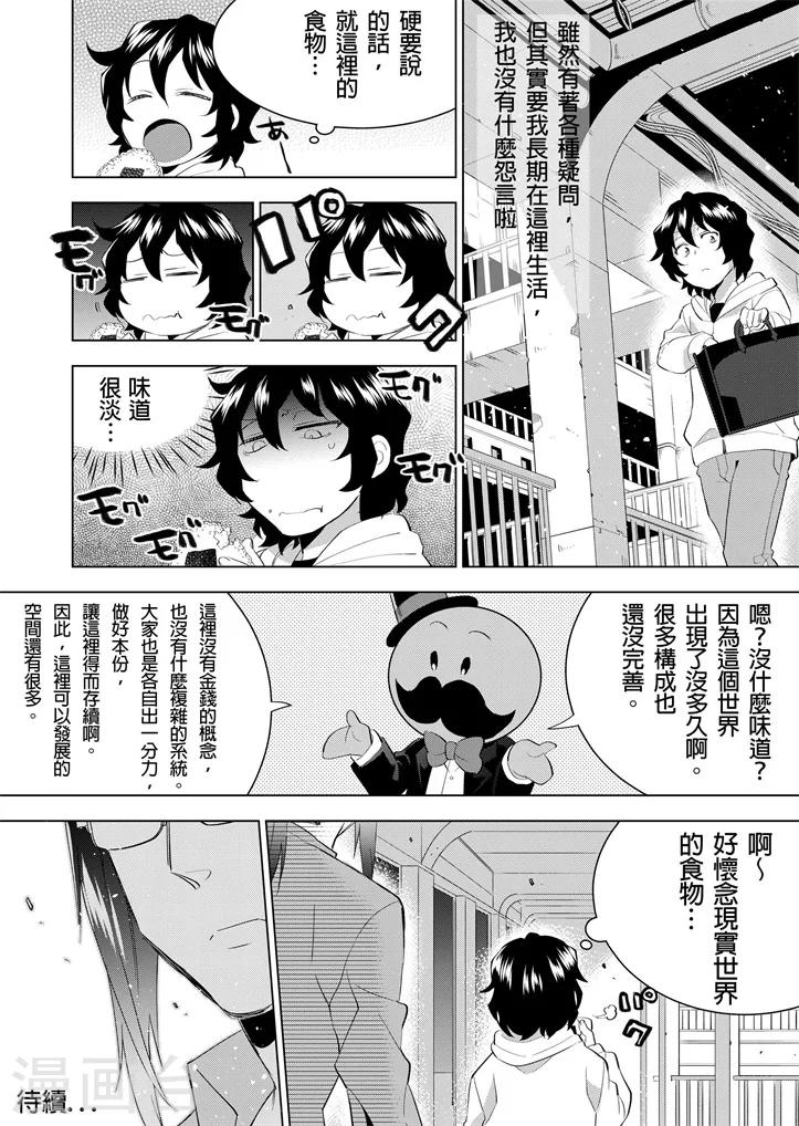 第5话 异界的日常-第5话