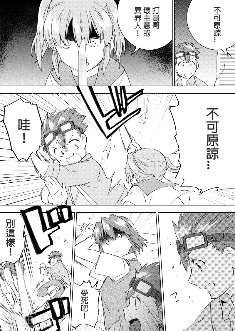第39话 脱走-第41话