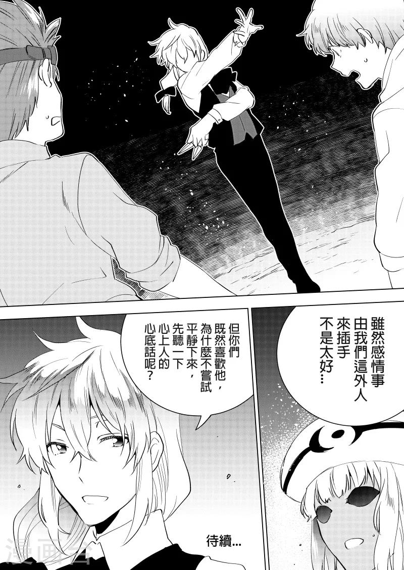 第39话 脱走-第41话