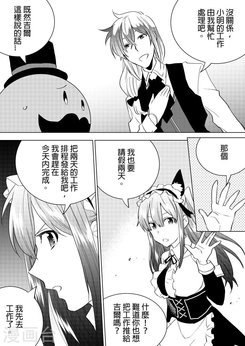 第41话 旧衣服-第43话