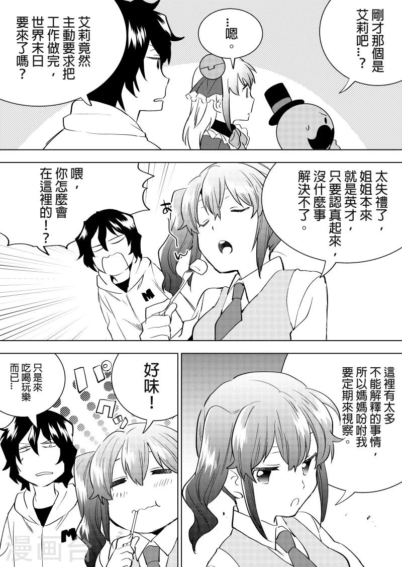 第41话 旧衣服-第43话