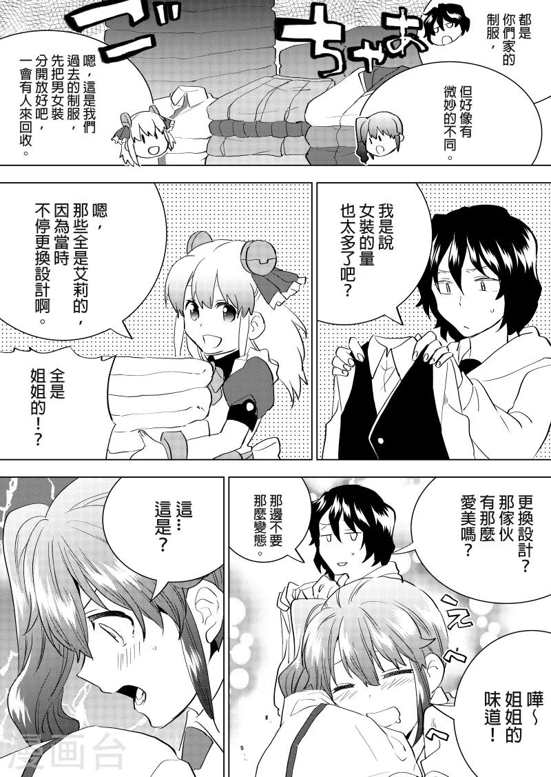 第41话 旧衣服-第43话