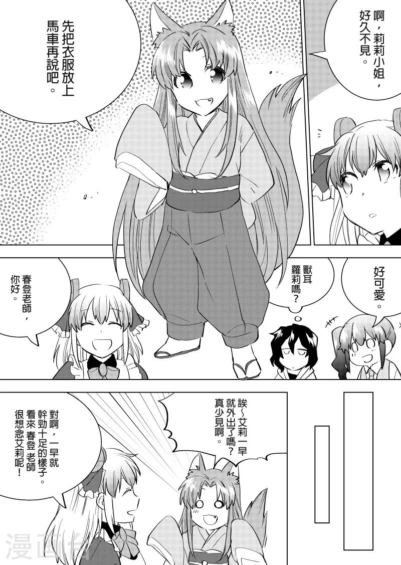 第41话 旧衣服-第43话