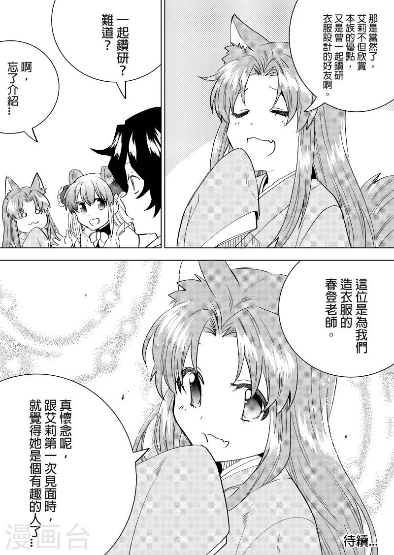 第41话 旧衣服-第43话