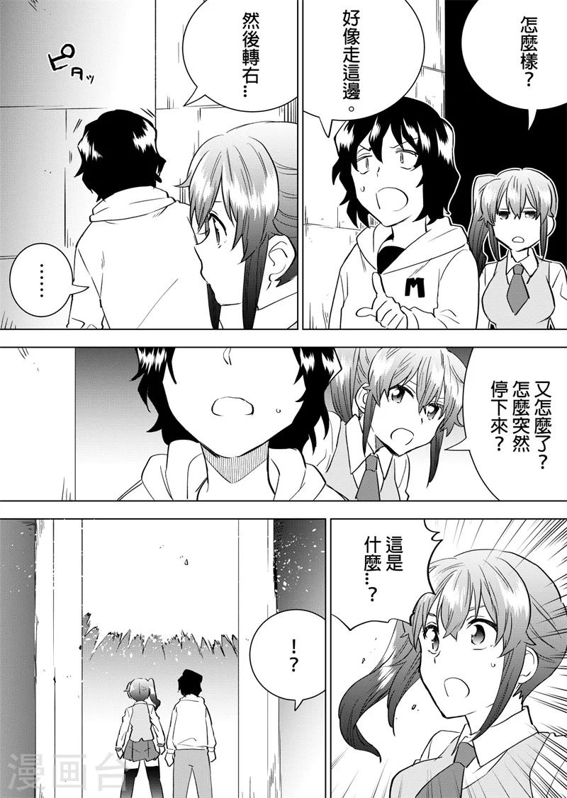 第45话 遭遇-第47话