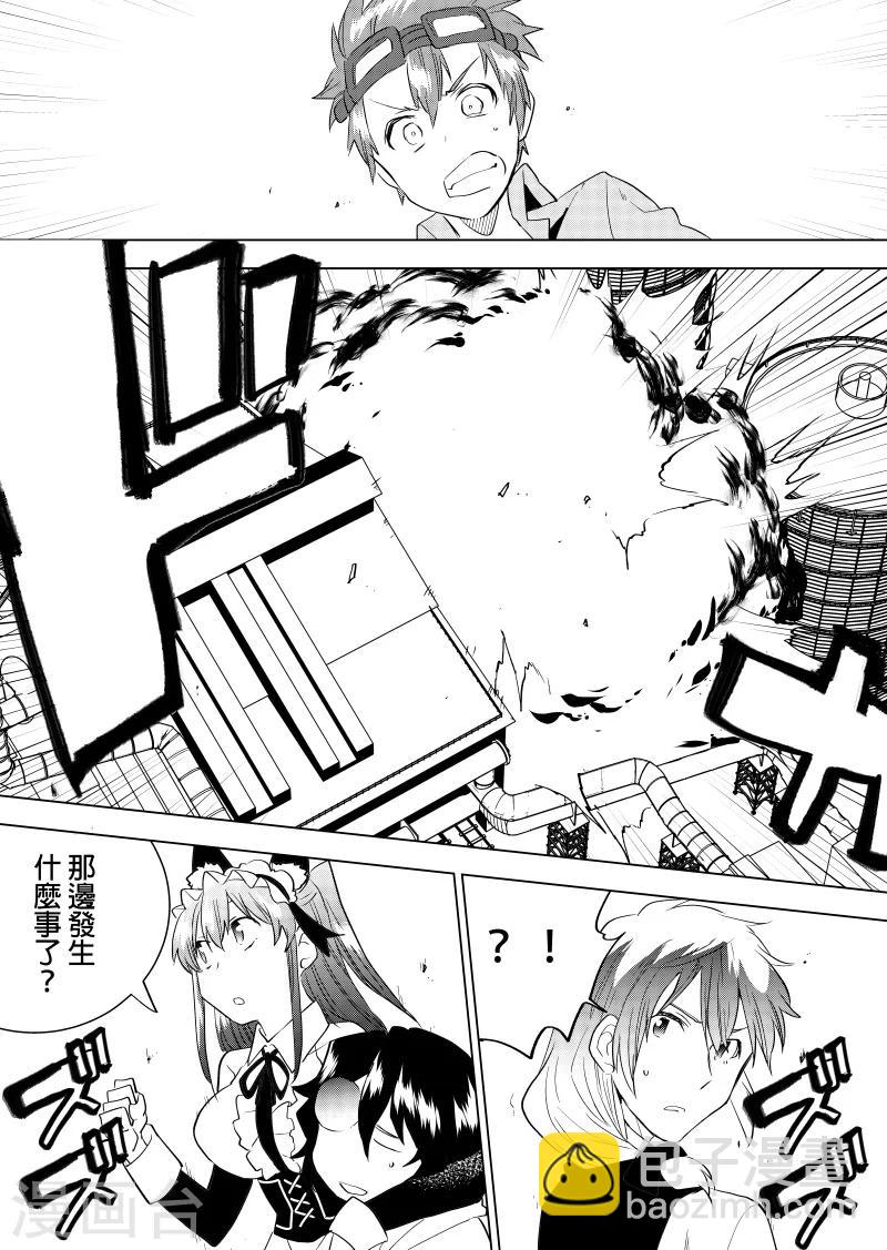 第47话 找出真凶-第49话