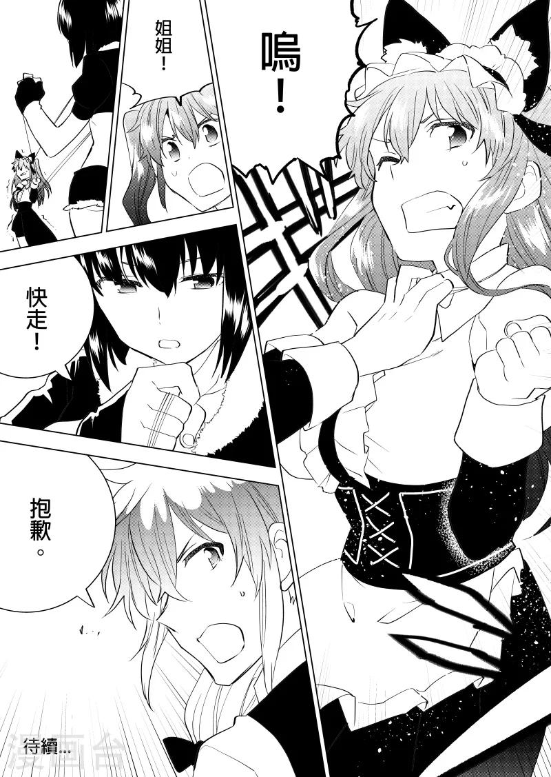 第47话 找出真凶-第49话