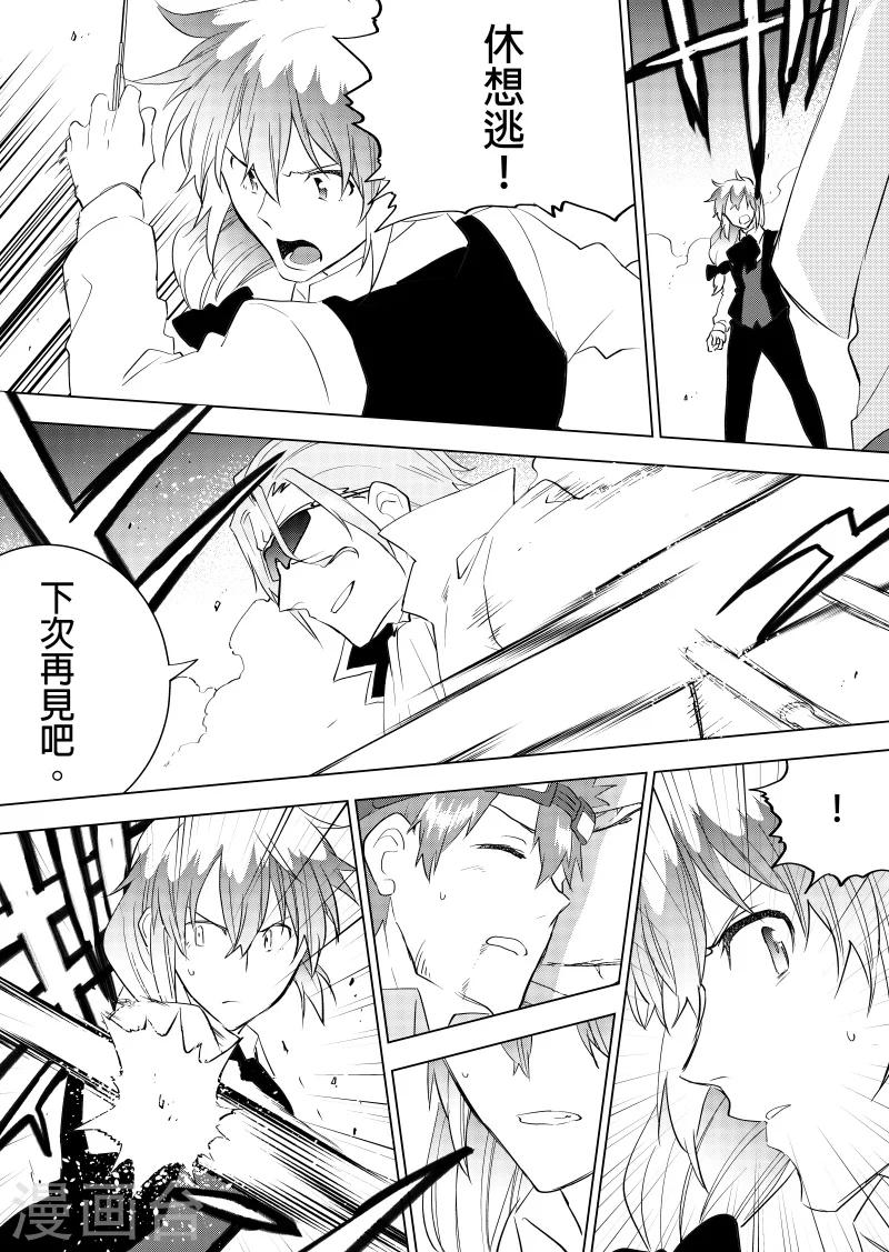 第49话 真凶vs真凶-第51话