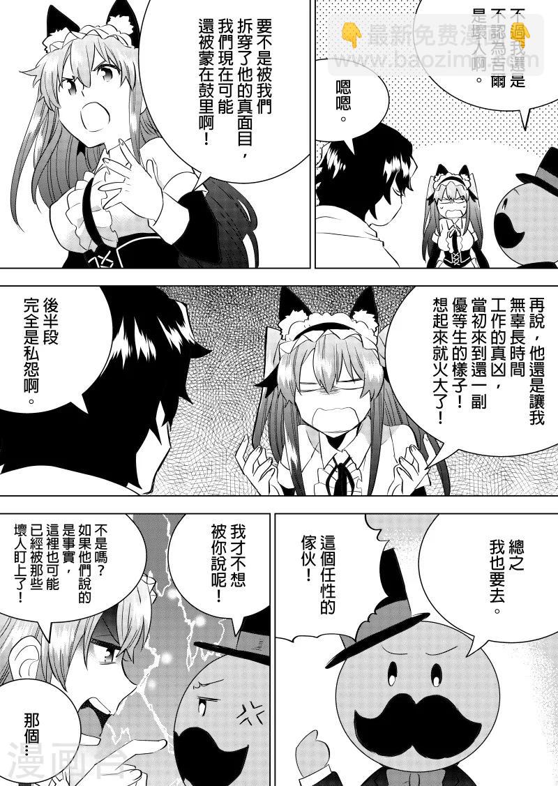 第51话 一起去吧-第53话