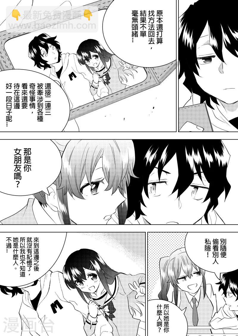 第51话 一起去吧-第53话