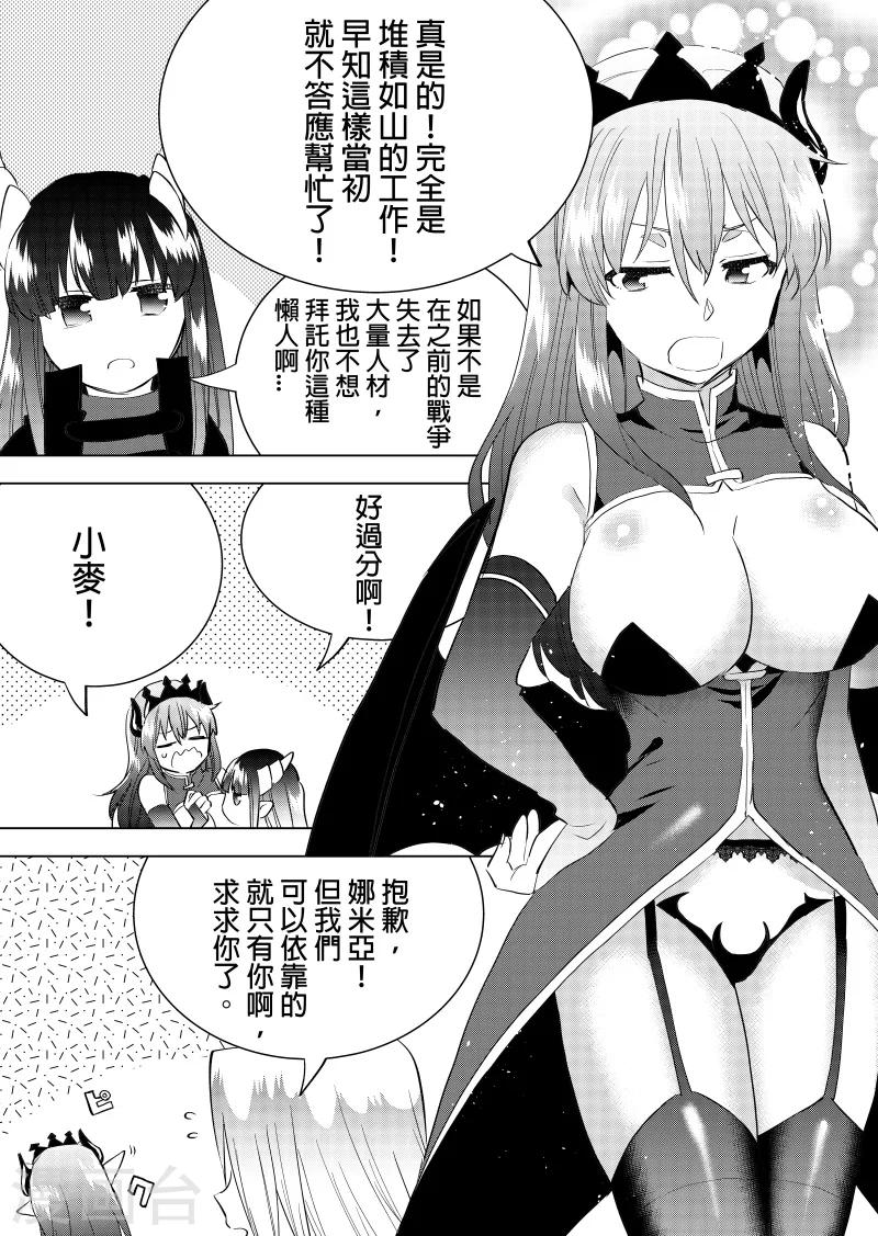第53话 我也去-第55话