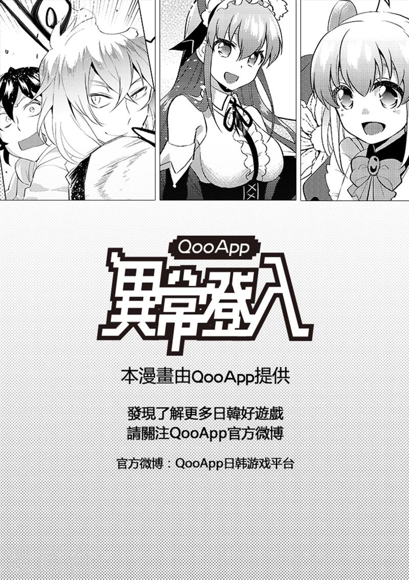 第53话 我也去-第55话