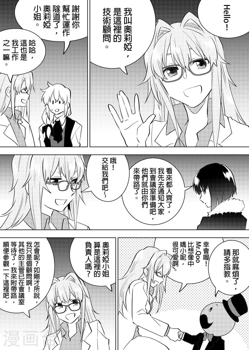 第55话 闭锁世界-第57话