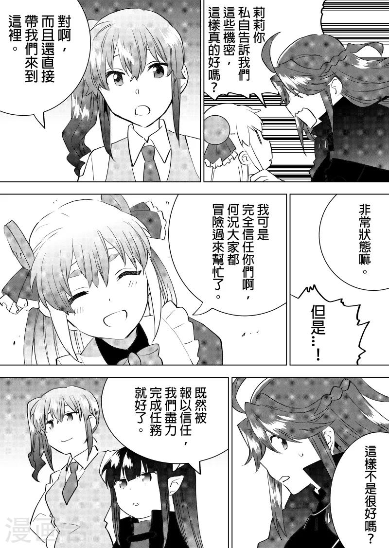 第57话 意外发现-第59话