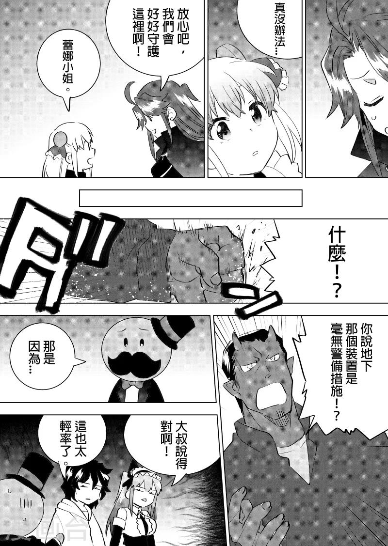 第57话 意外发现-第59话