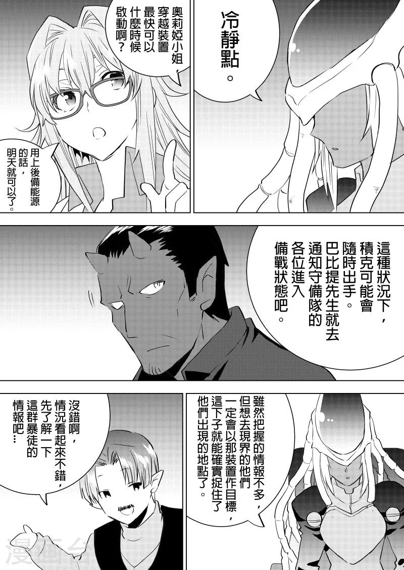 第57话 意外发现-第59话