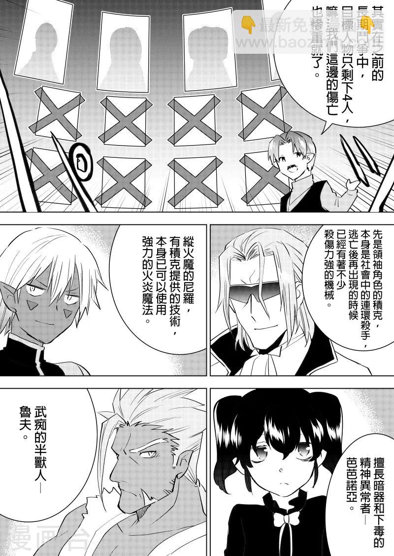 第57话 意外发现-第59话