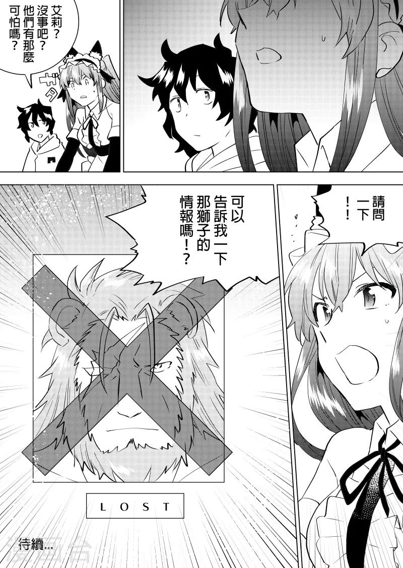 第57话 意外发现-第59话