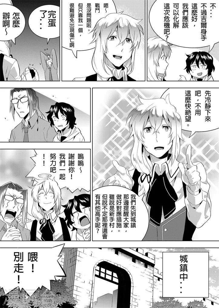 第7话 真实的世界-第7话