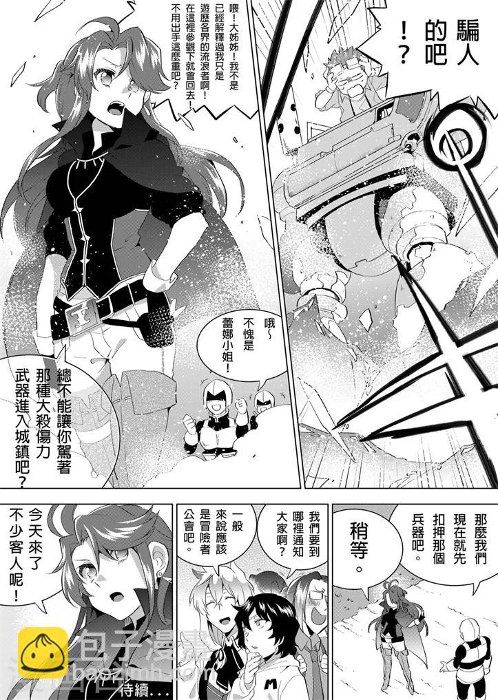 第7话 真实的世界-第7话