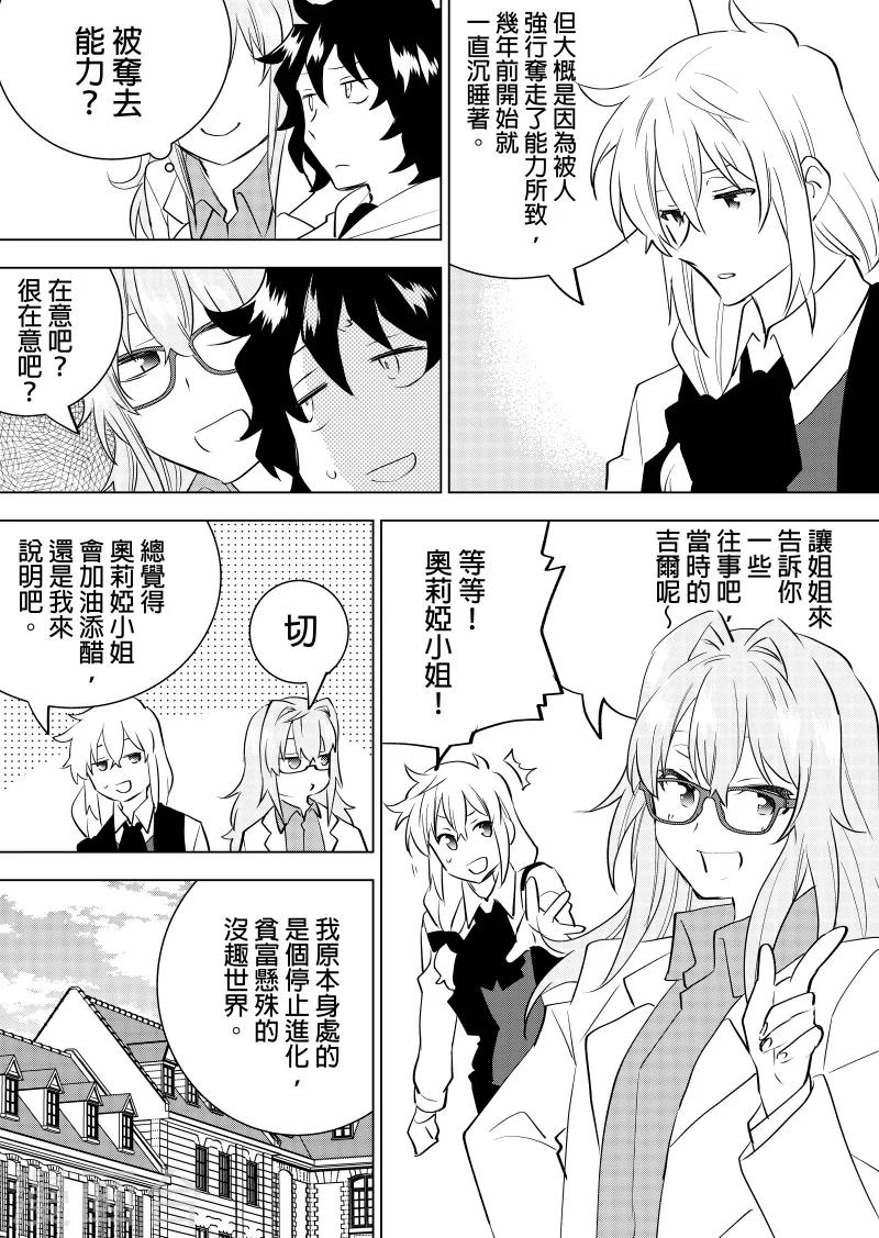 第59话 探访-第61话