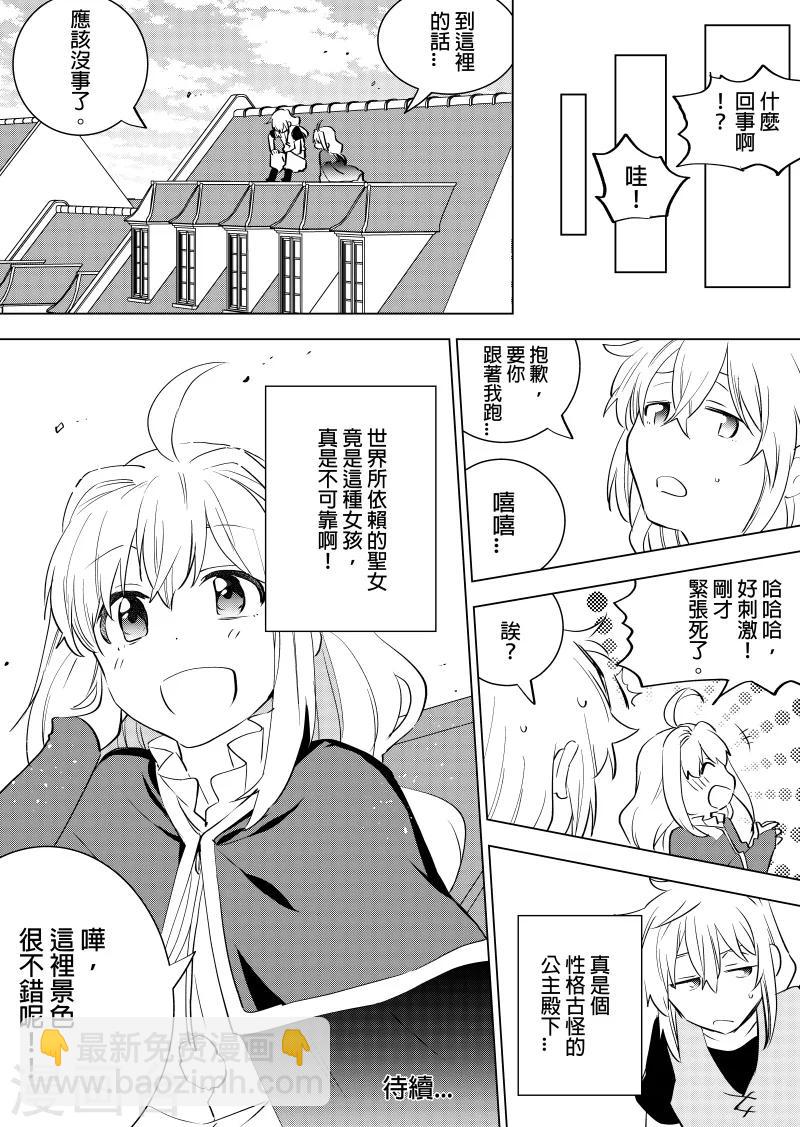 第59话 探访-第61话