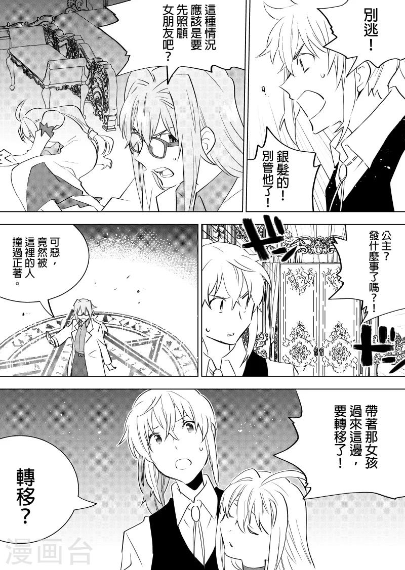 第61话 吉尔伯特2-第63话