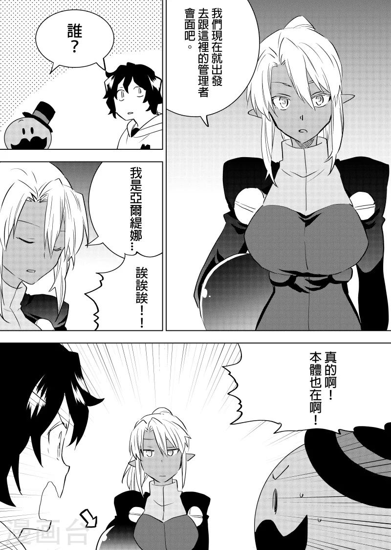 第63话 封闭世界之主-第65话