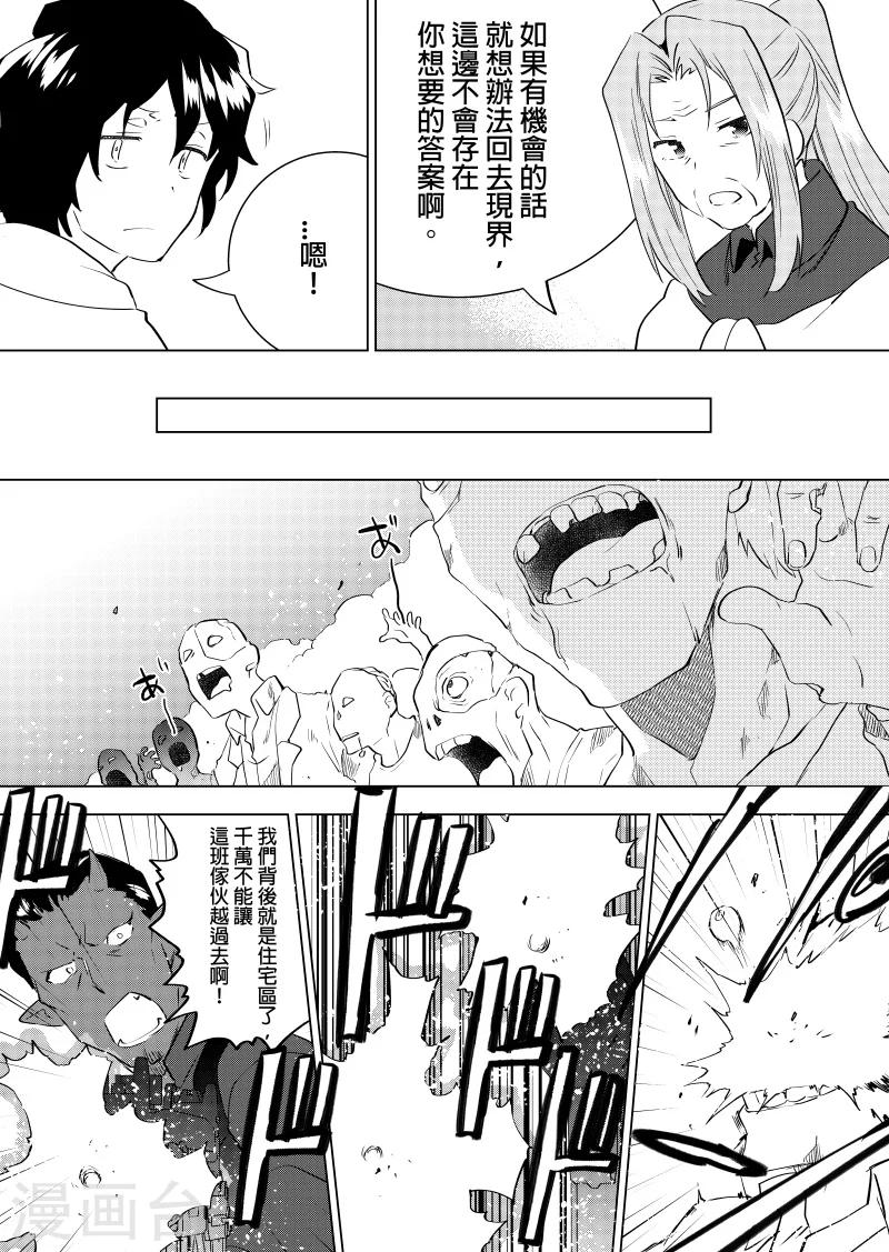 第65话 侵攻-第67话