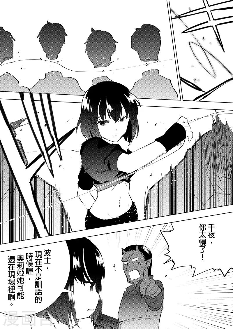 第65话 侵攻-第67话