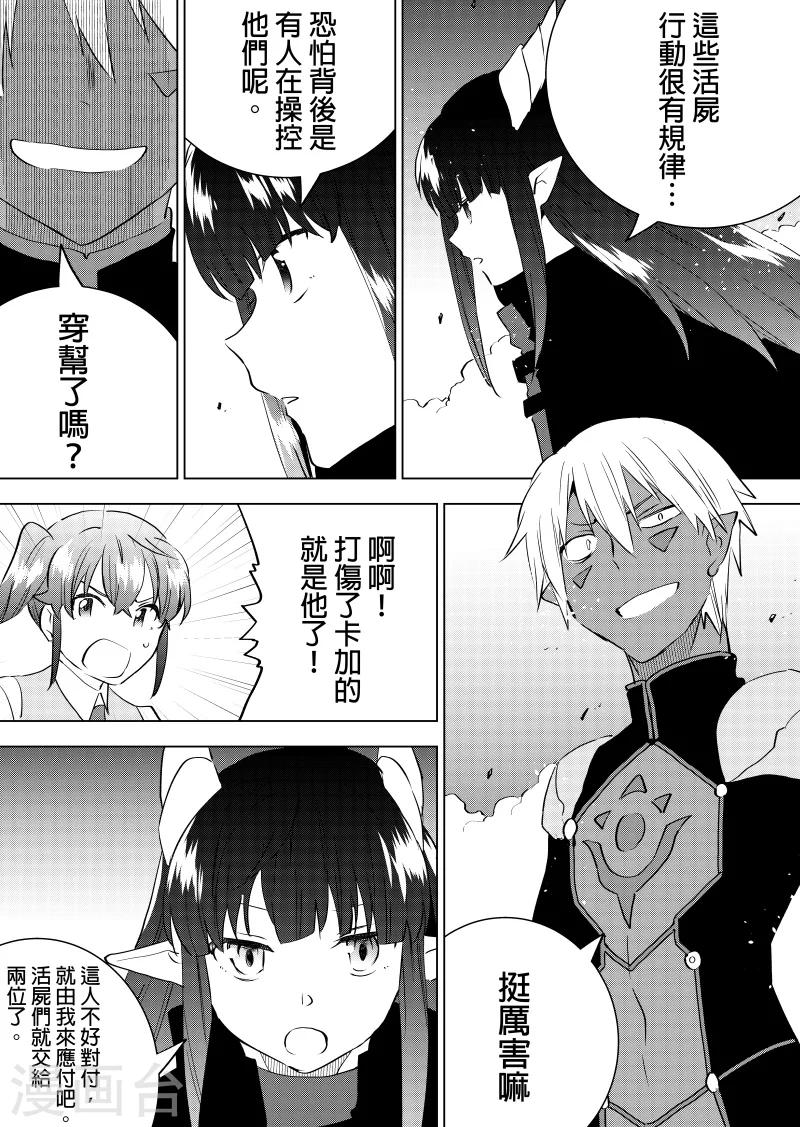 第65话 侵攻-第67话