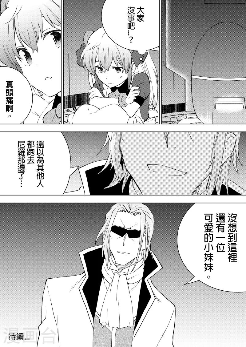 第65话 侵攻-第67话