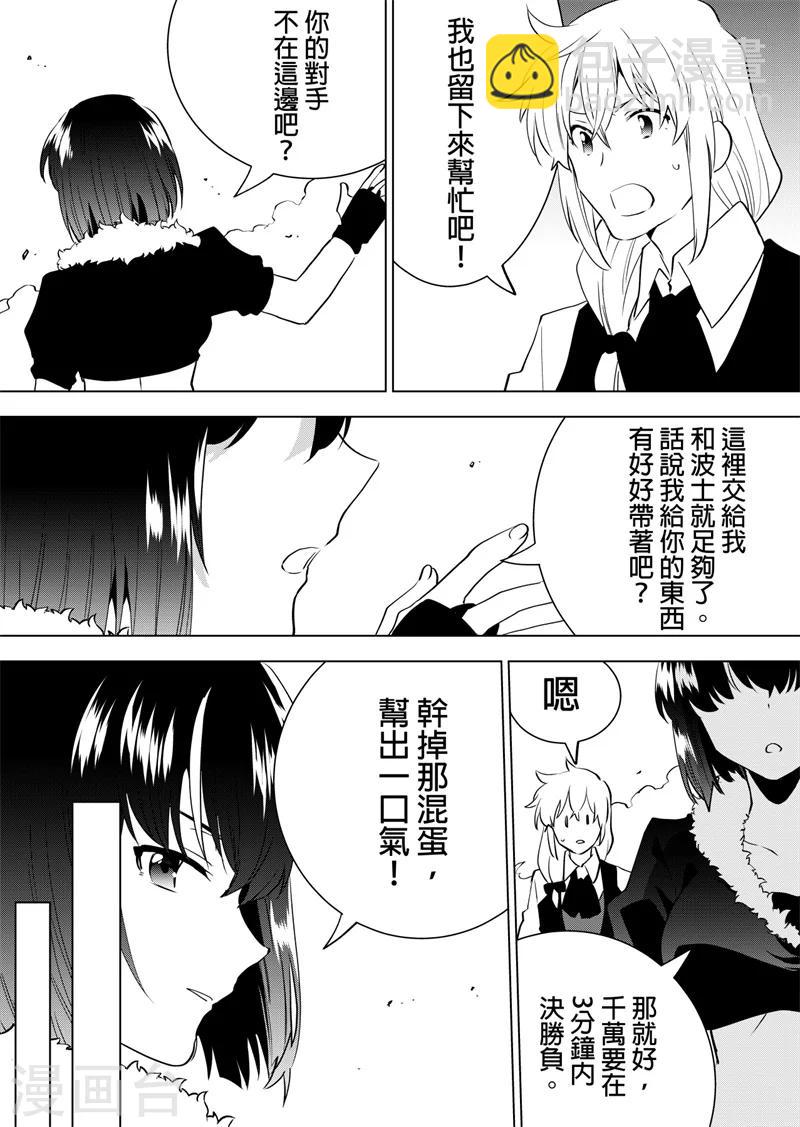 第67话 积克-第69话