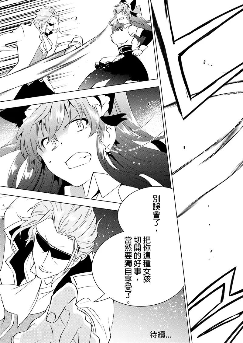 第67话 积克-第69话