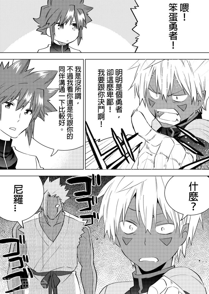第69话 瞧不起人的一群混蛋-第71话