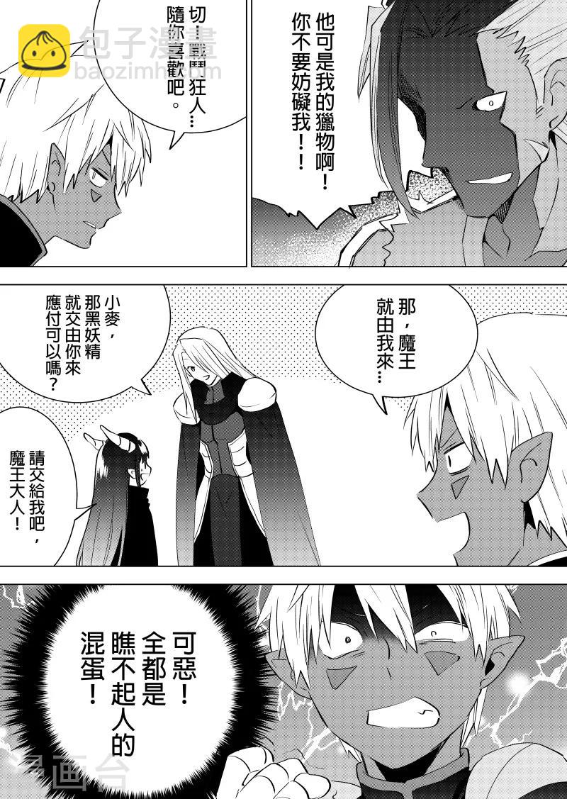 第69话 瞧不起人的一群混蛋-第71话