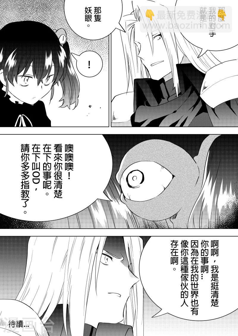 第69话 瞧不起人的一群混蛋-第71话