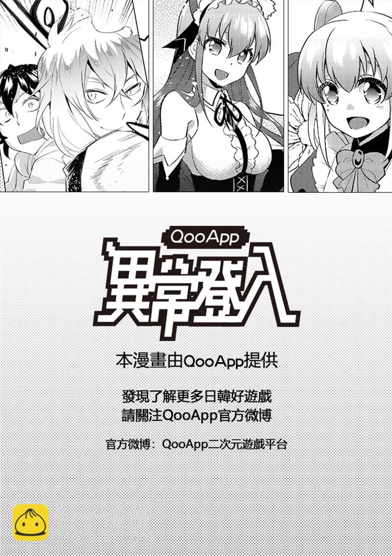 第69话 瞧不起人的一群混蛋-第71话