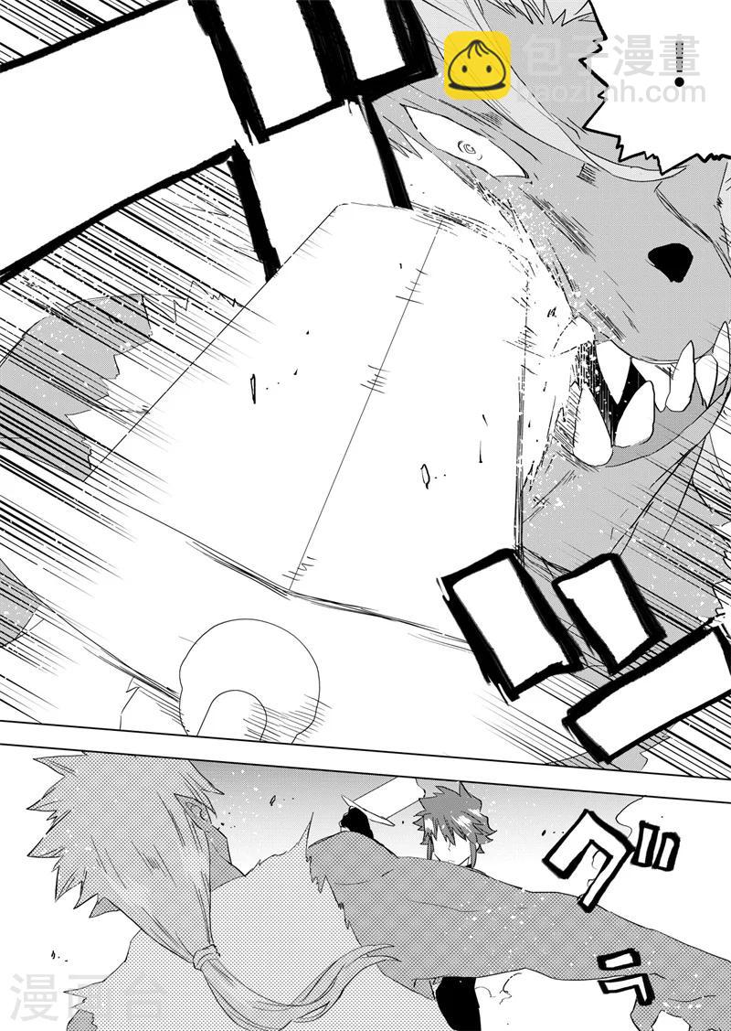 第71话 勇者所为-第73话