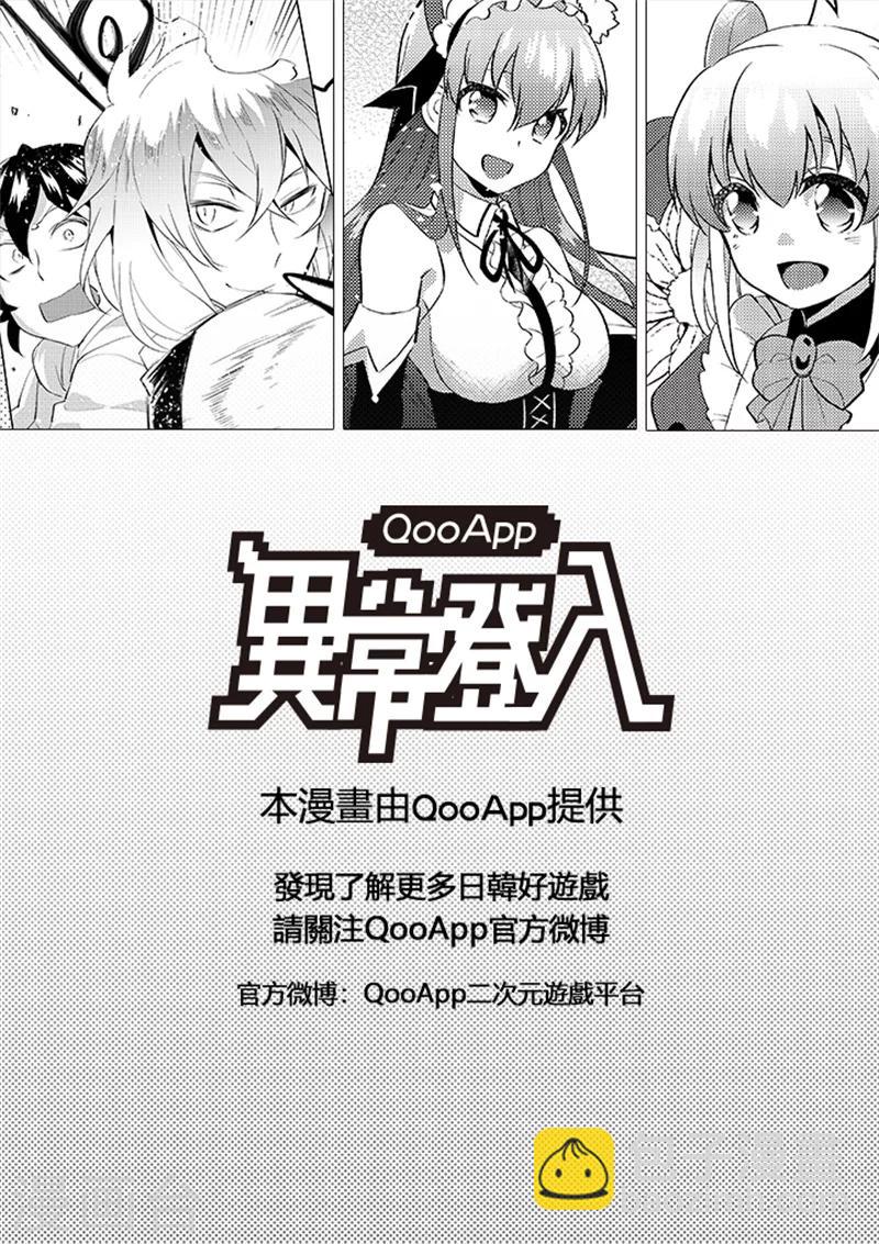 第71话 勇者所为-第73话